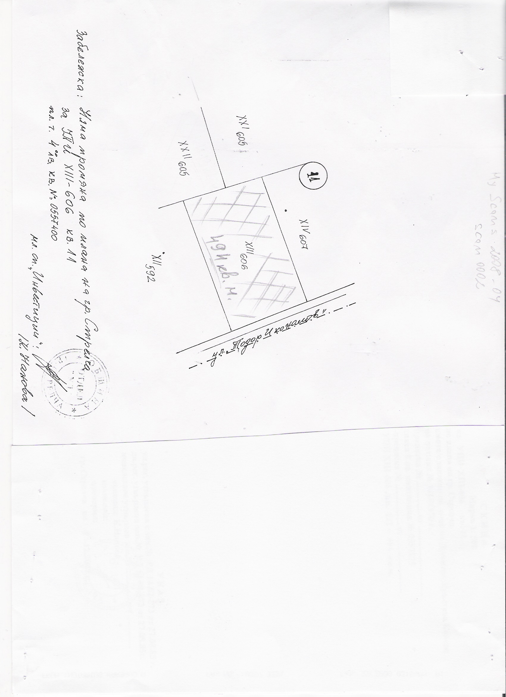 продавам парцел /УПИ/ 494кв.м. в национален балнеоложки курорт Стрелча,обл.Пз-шка