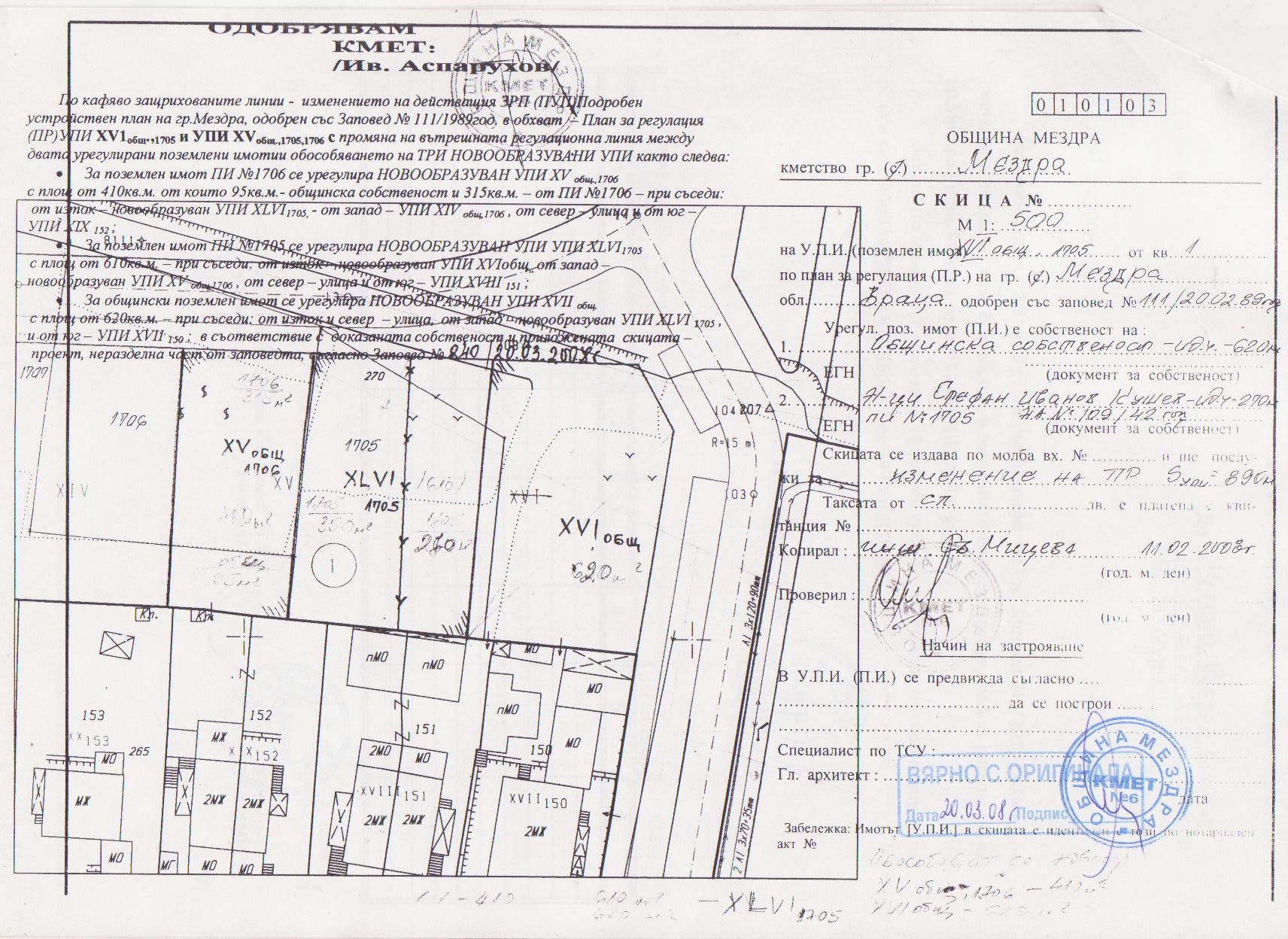 Продавам дворно място-610кв.м-12евро/кв.м в гр. Мездра-обл. Враца