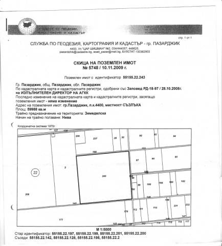 парцел в град Пазарджик