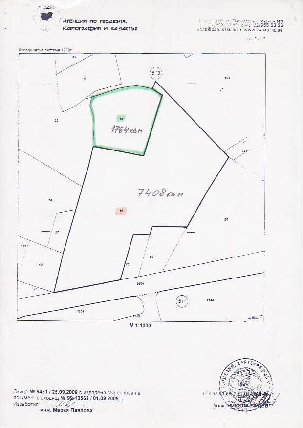 Продава парцел в Пловдив(Смирненски)