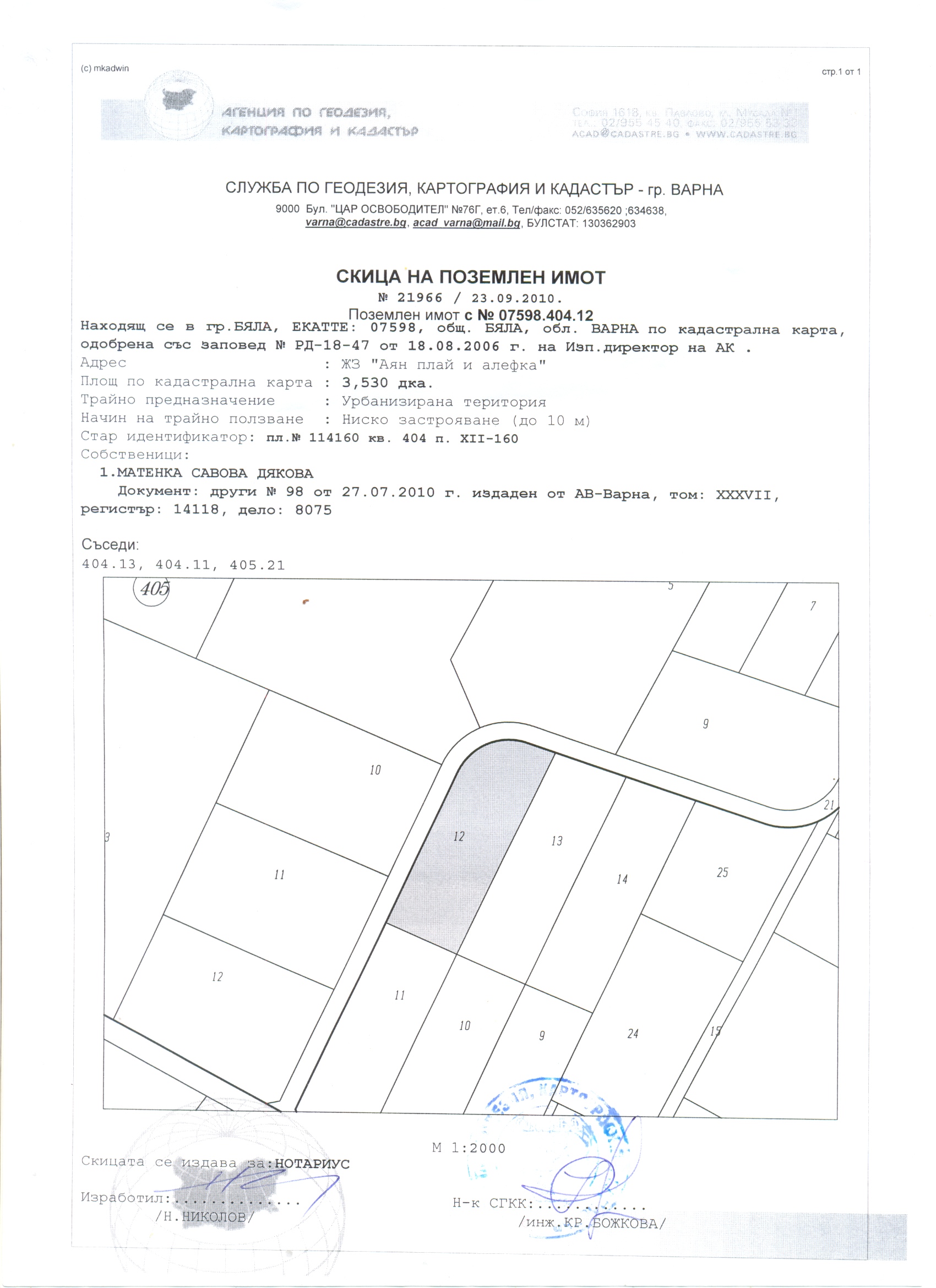 Заменям/Продавам парцел 3500 кв. м. в община Бяла, Област Варна