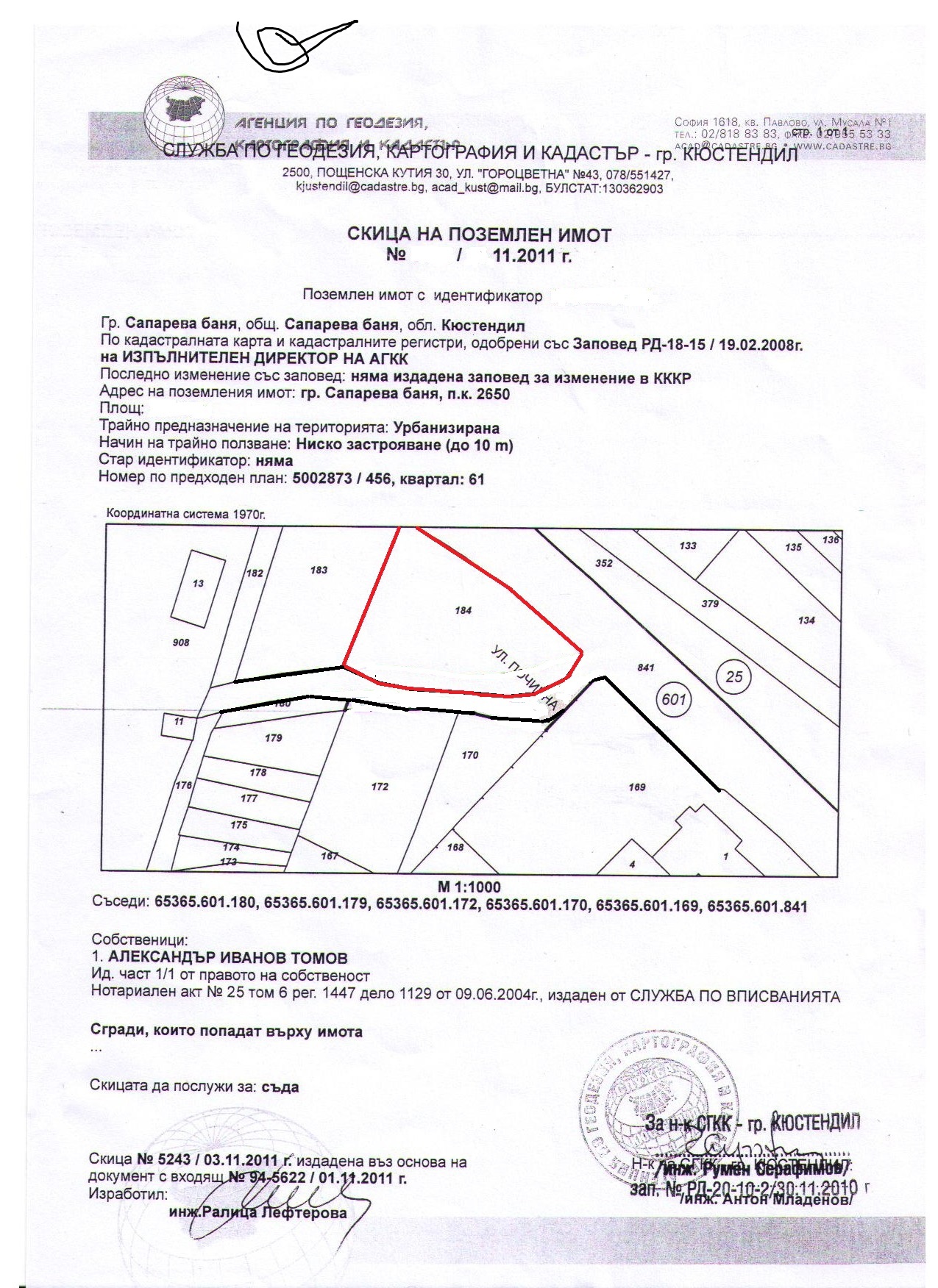 Парцел в регулация до Санаториум Сапарева баня