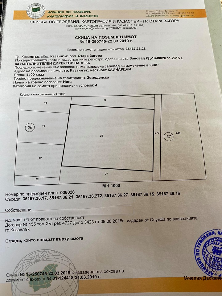 Продава Земеделска земя в Казанлък, Завод Арсенал, Гробищен Парк, област Стара Загора