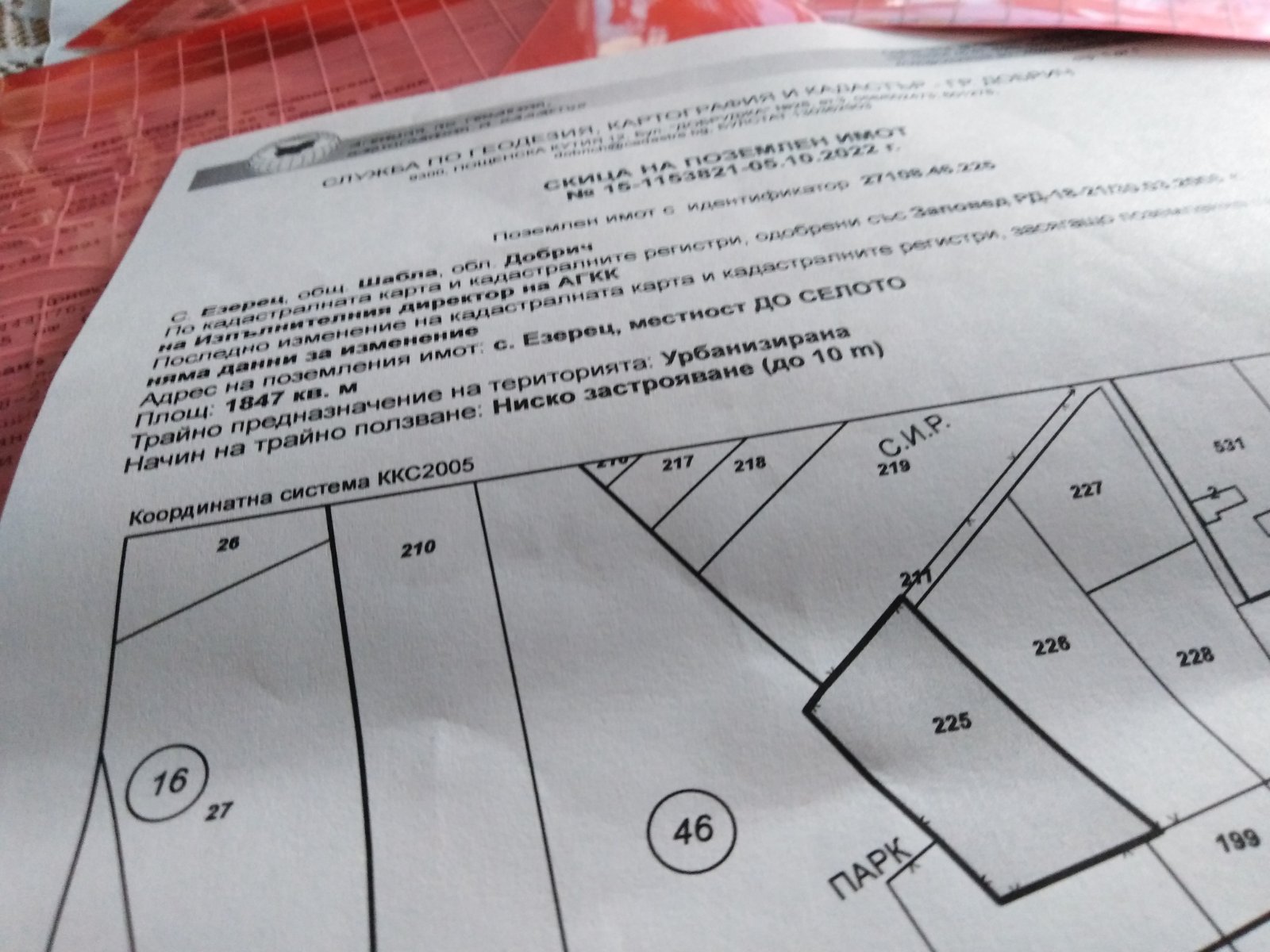 Продава Парцел в село Езерец, област Добрич